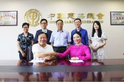 中华慈善总会与北京星宇福生慈善基金会签订捐赠合作协议