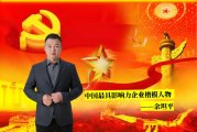 ——访恒慈佳合汽车销售服务(上海)有限公司总经理余坦平